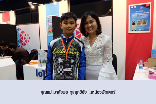 คุณแม่ มาลัยพร กุลสุทธิชัย และน้องพัตเตอร์ 